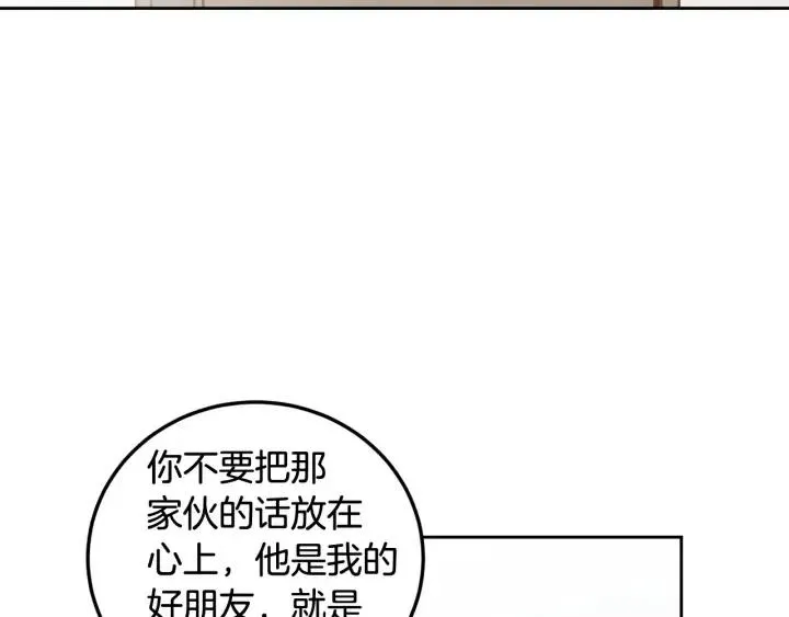第85话 梦的解析 第29页