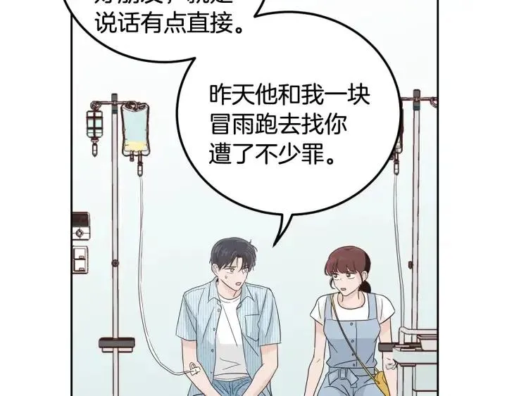 第85话 梦的解析 第30页