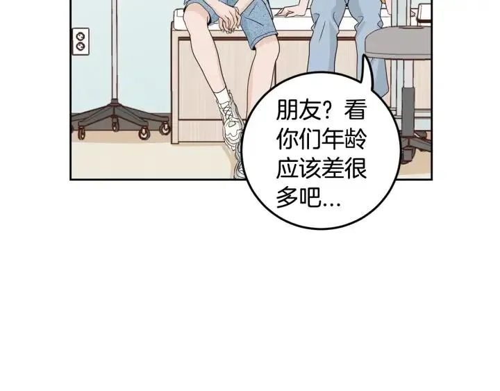 第85话 梦的解析 第31页