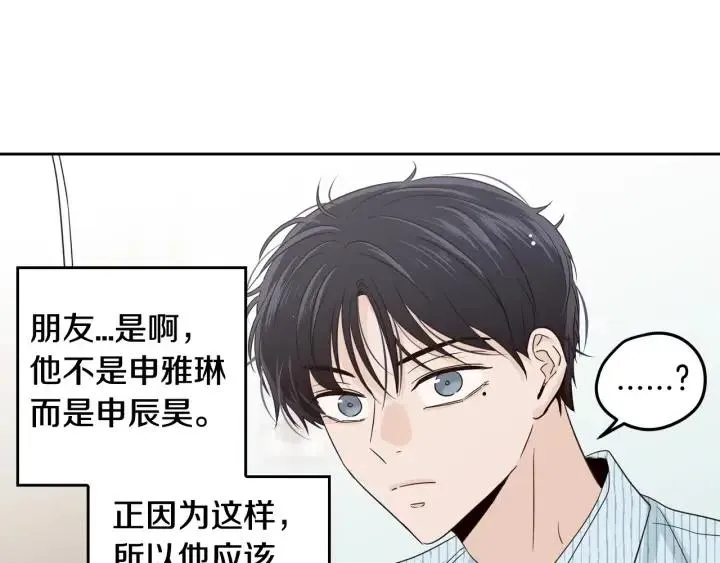 第85话 梦的解析 第34页