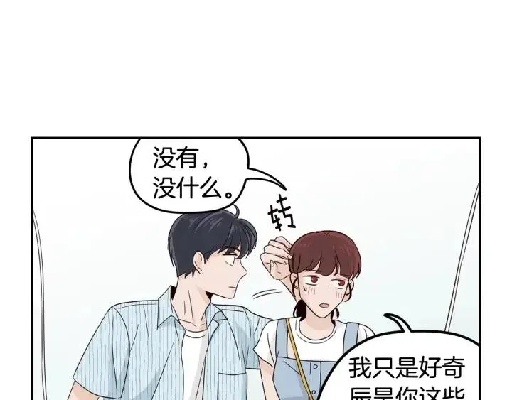 第85话 梦的解析 第40页