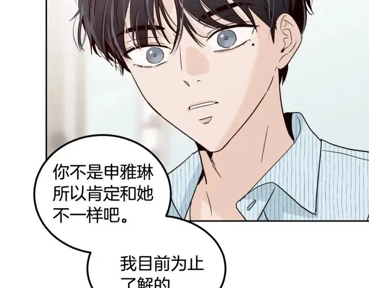第85话 梦的解析 第42页