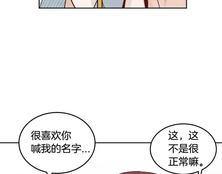 第85话 梦的解析 第49页