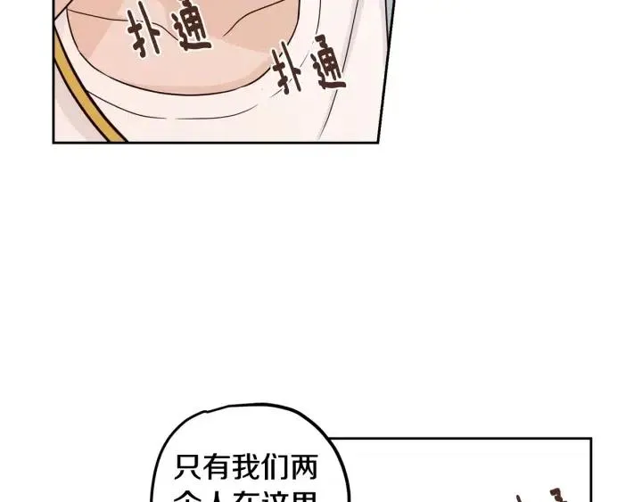 第85话 梦的解析 第52页