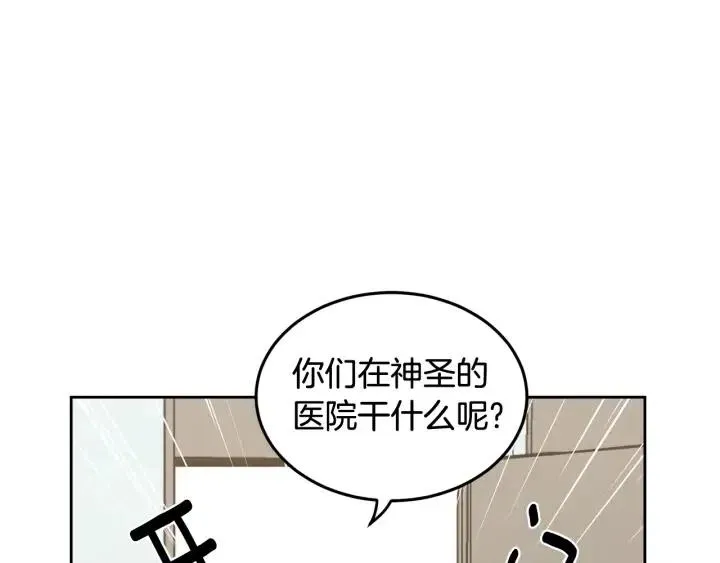 第85话 梦的解析 第55页