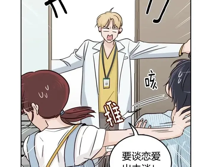 第85话 梦的解析 第56页