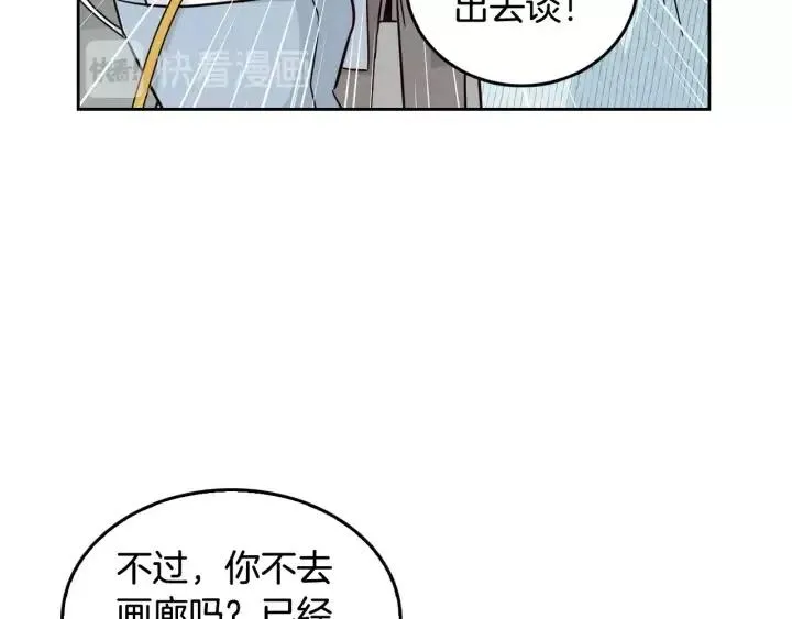 第85话 梦的解析 第57页