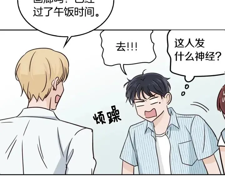 第85话 梦的解析 第58页