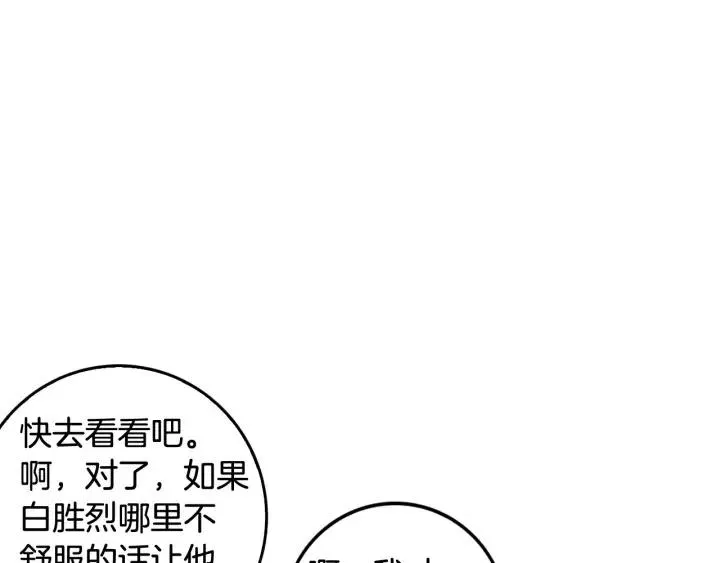 第85话 梦的解析 第59页