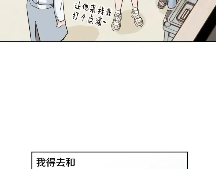 第85话 梦的解析 第61页