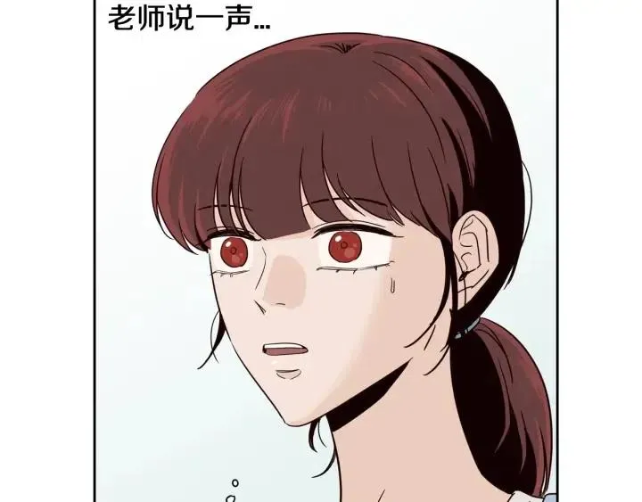 第85话 梦的解析 第62页