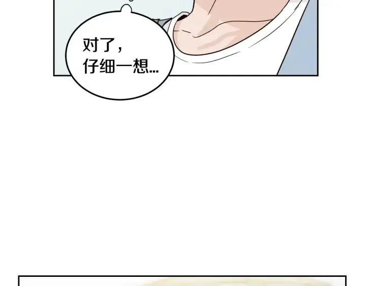 第85话 梦的解析 第63页
