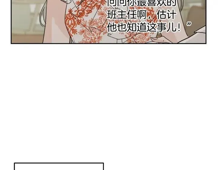 第85话 梦的解析 第65页