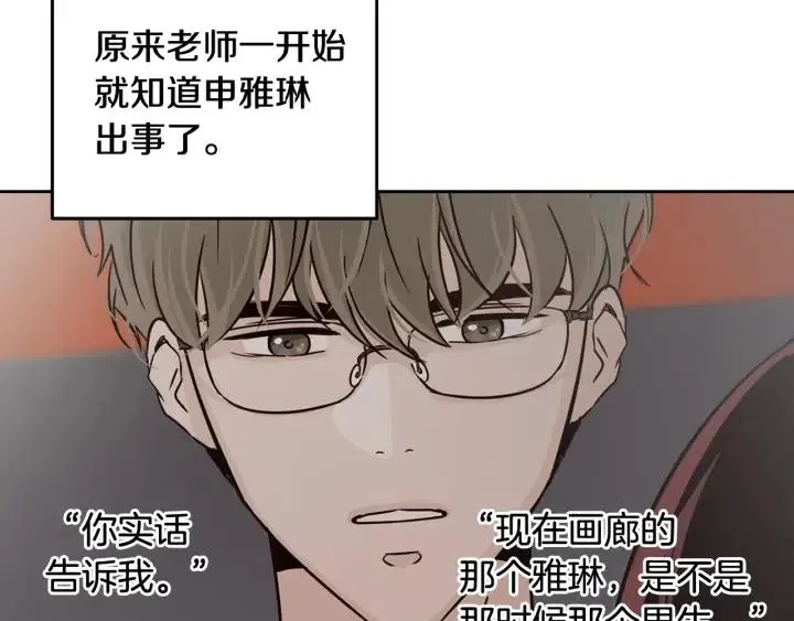 第85话 梦的解析 第66页