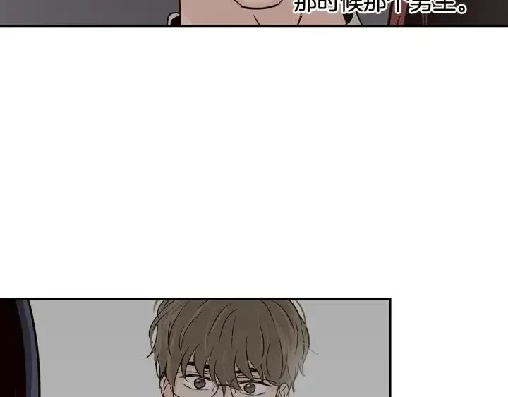 第85话 梦的解析 第67页