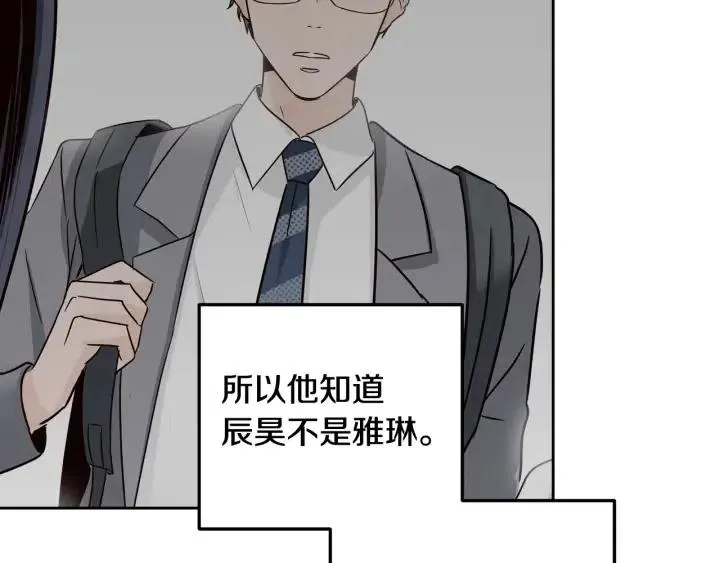 第85话 梦的解析 第68页
