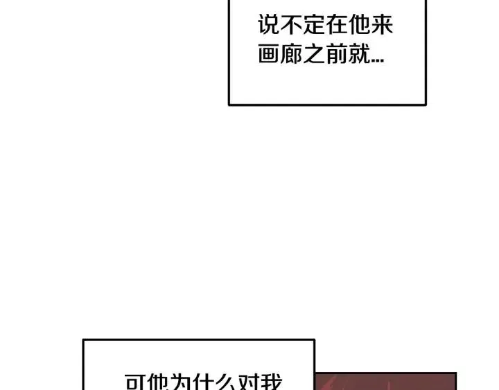 第85话 梦的解析 第69页