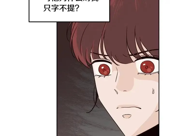 第85话 梦的解析 第70页