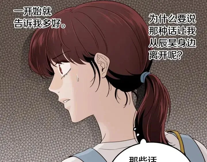第85话 梦的解析 第74页