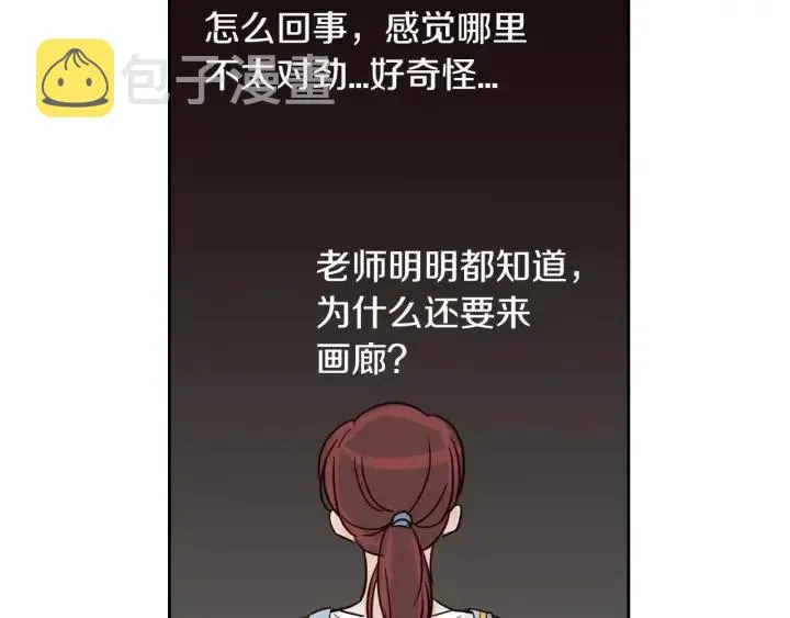 第85话 梦的解析 第76页
