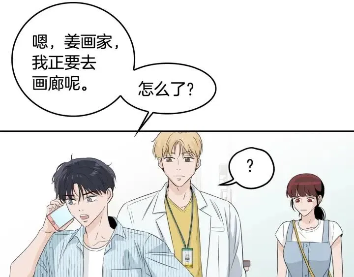 第85话 梦的解析 第79页