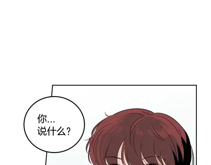 第85话 梦的解析 第83页