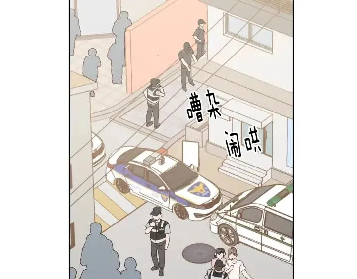 第85话 梦的解析 第87页