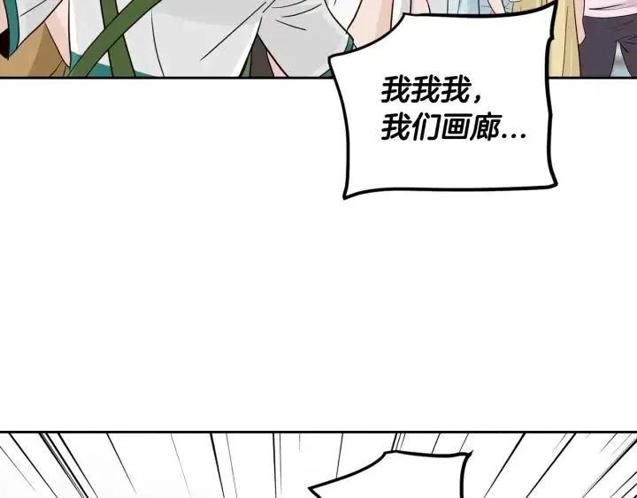 第85话 梦的解析 第90页