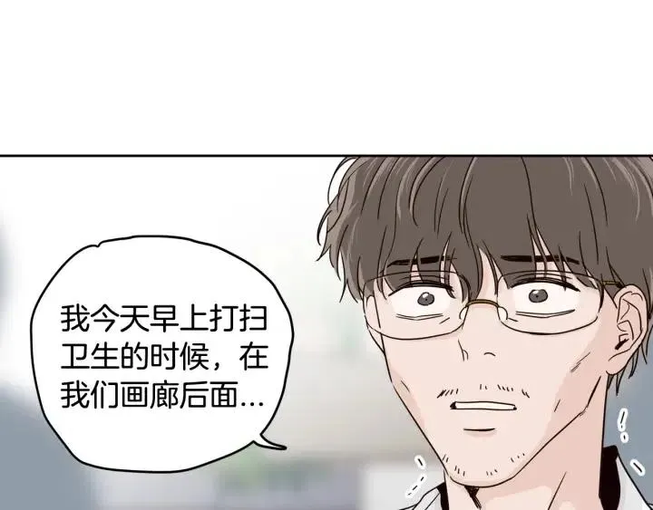 第85话 梦的解析 第98页