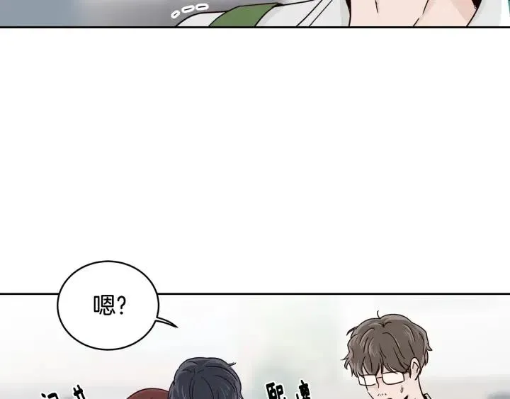 第85话 梦的解析 第99页