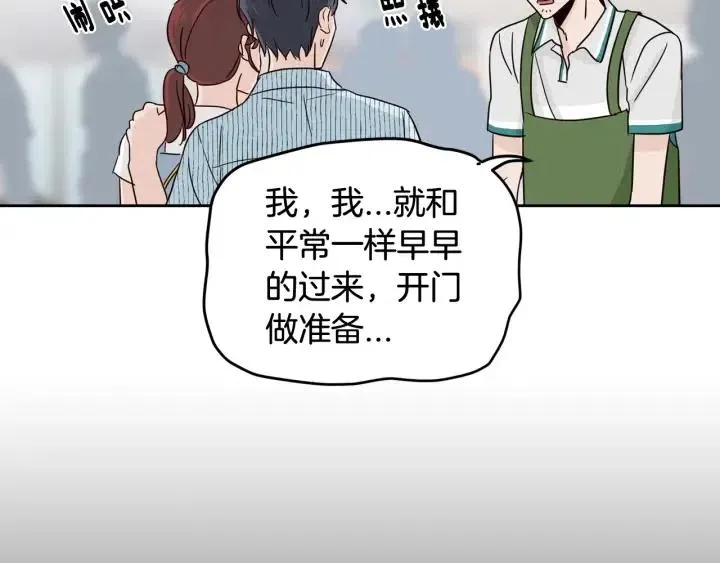 第85话 梦的解析 第100页