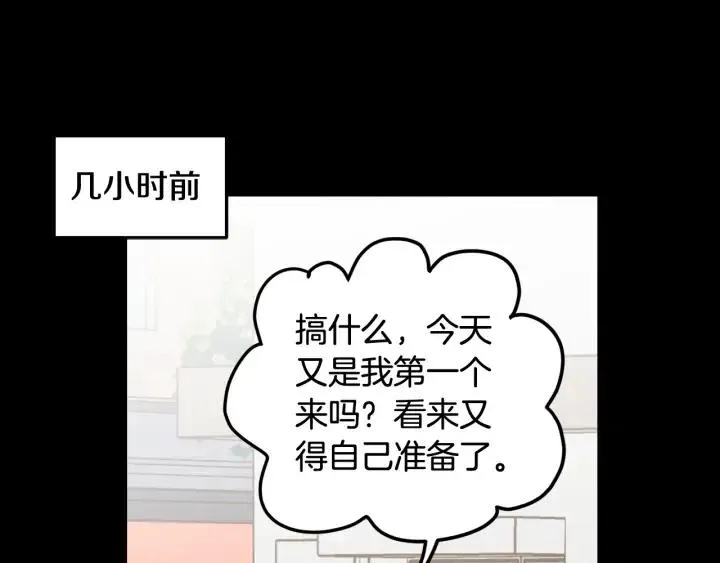 第85话 梦的解析 第102页