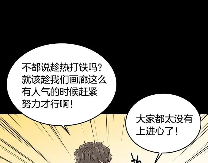第85话 梦的解析 第104页