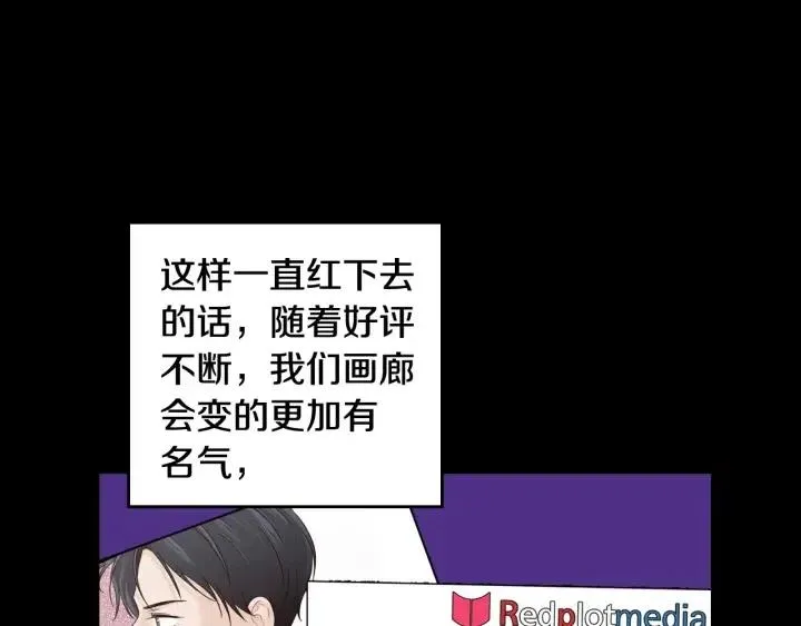 第85话 梦的解析 第106页