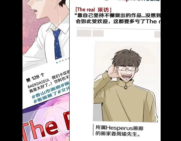 第85话 梦的解析 第107页