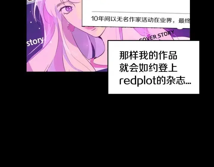 第85话 梦的解析 第108页
