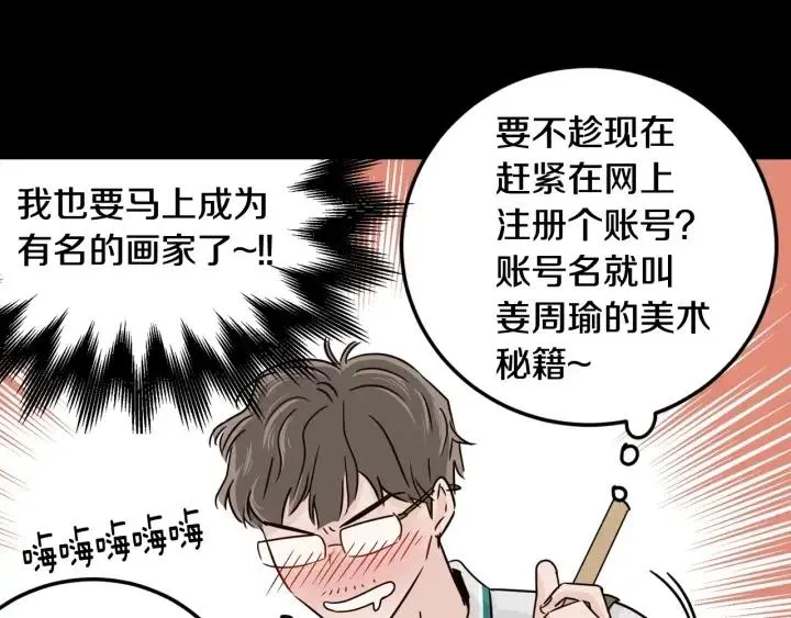 第85话 梦的解析 第109页