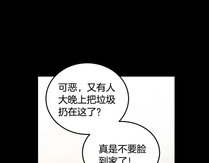 第85话 梦的解析 第115页