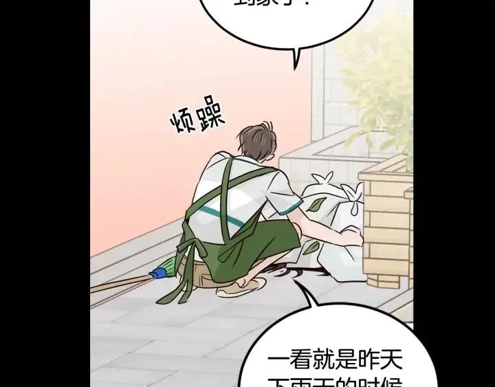 第85话 梦的解析 第116页