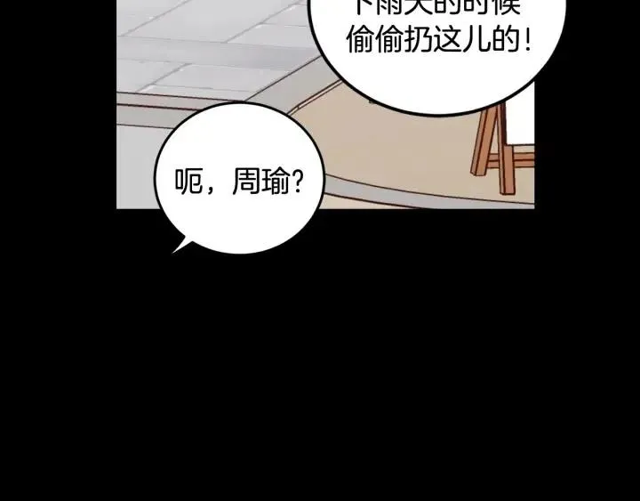 第85话 梦的解析 第117页