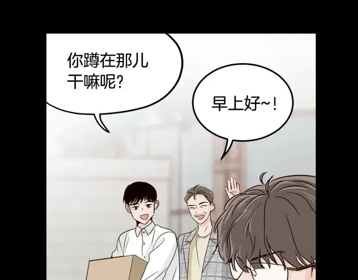 第85话 梦的解析 第118页