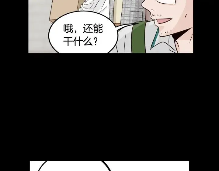 第85话 梦的解析 第119页