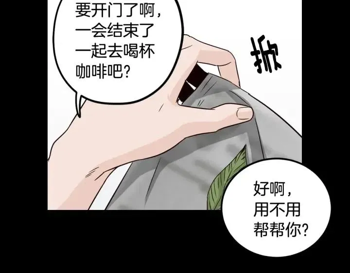 第85话 梦的解析 第120页