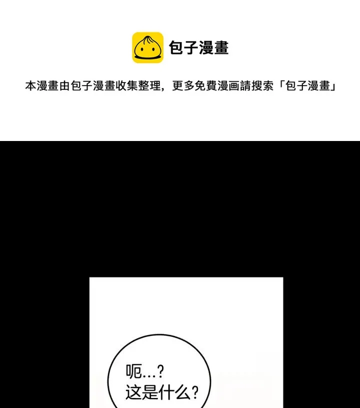 第85话 梦的解析 第121页