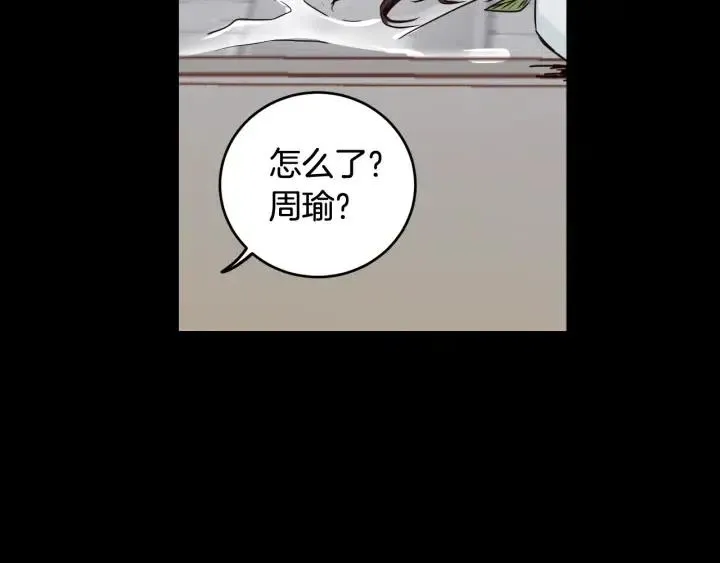 第85话 梦的解析 第123页