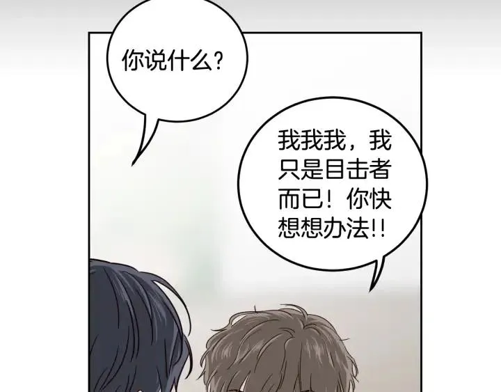第85话 梦的解析 第127页