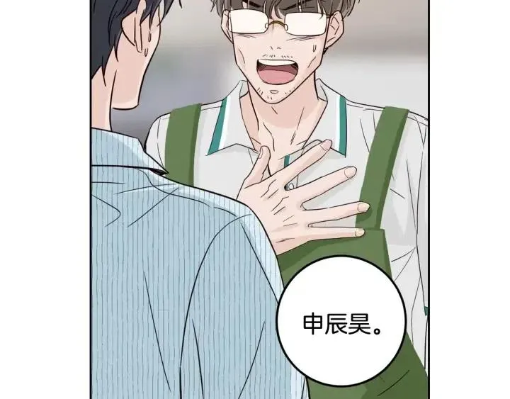 第85话 梦的解析 第128页