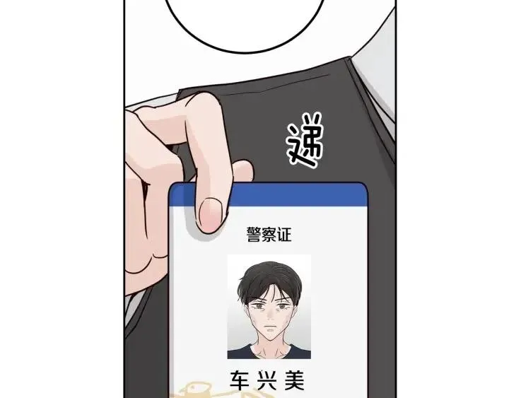 第85话 梦的解析 第130页