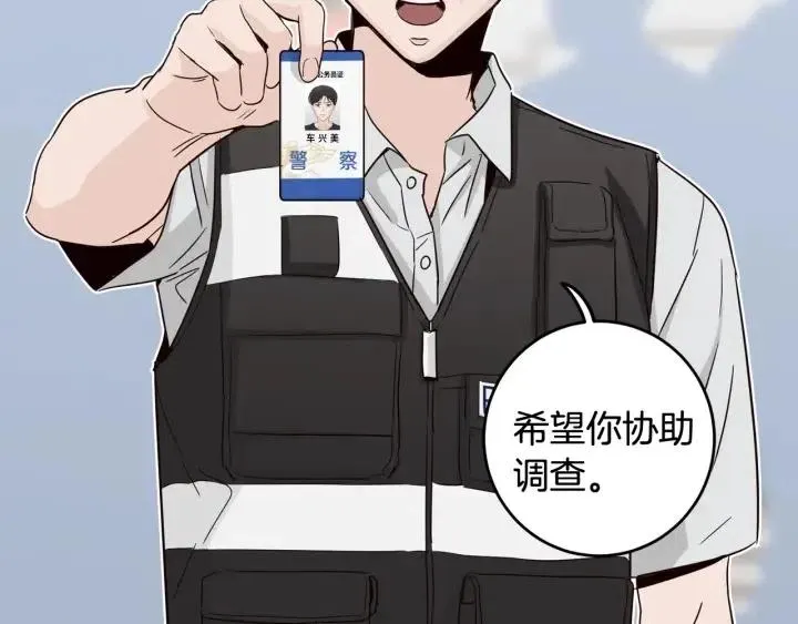 第85话 梦的解析 第133页