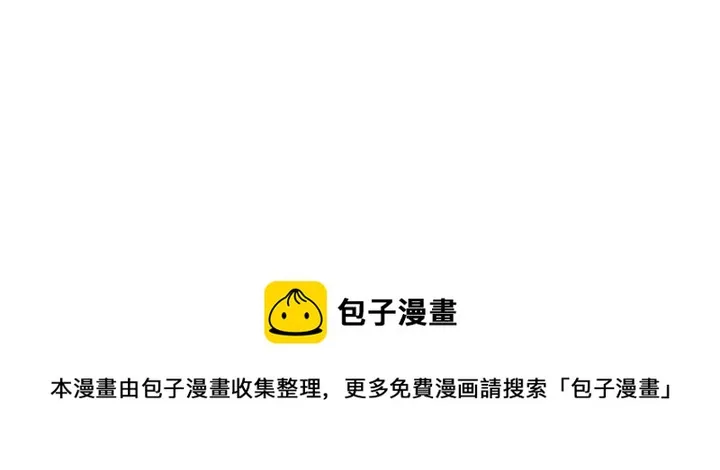 第85话 梦的解析 第135页